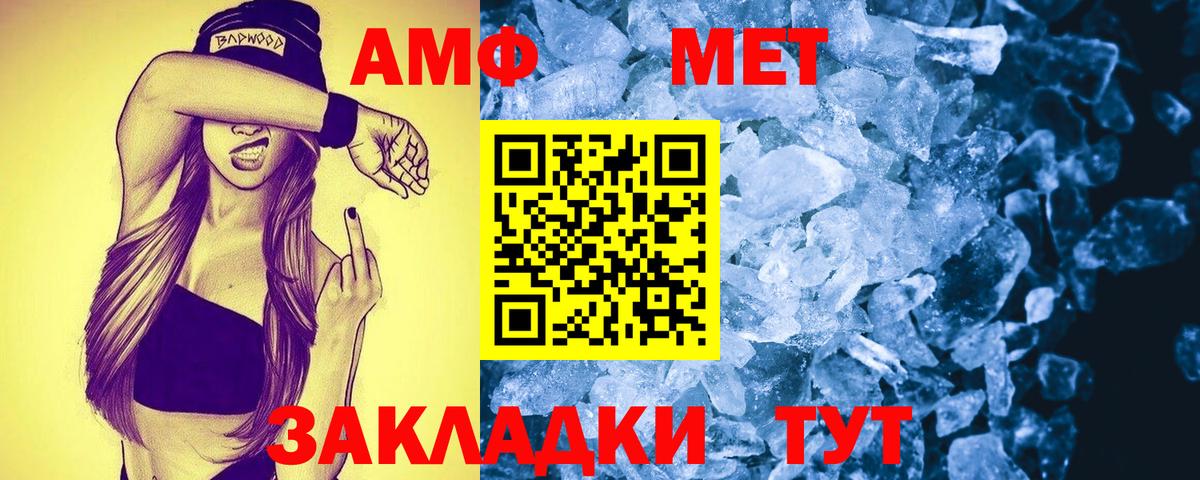 Видное  АМФЕТАМИН VHQ  Вход с VPN 
