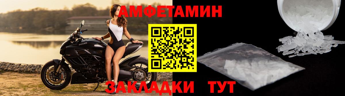 АМФЕТАМИН 97% Видное