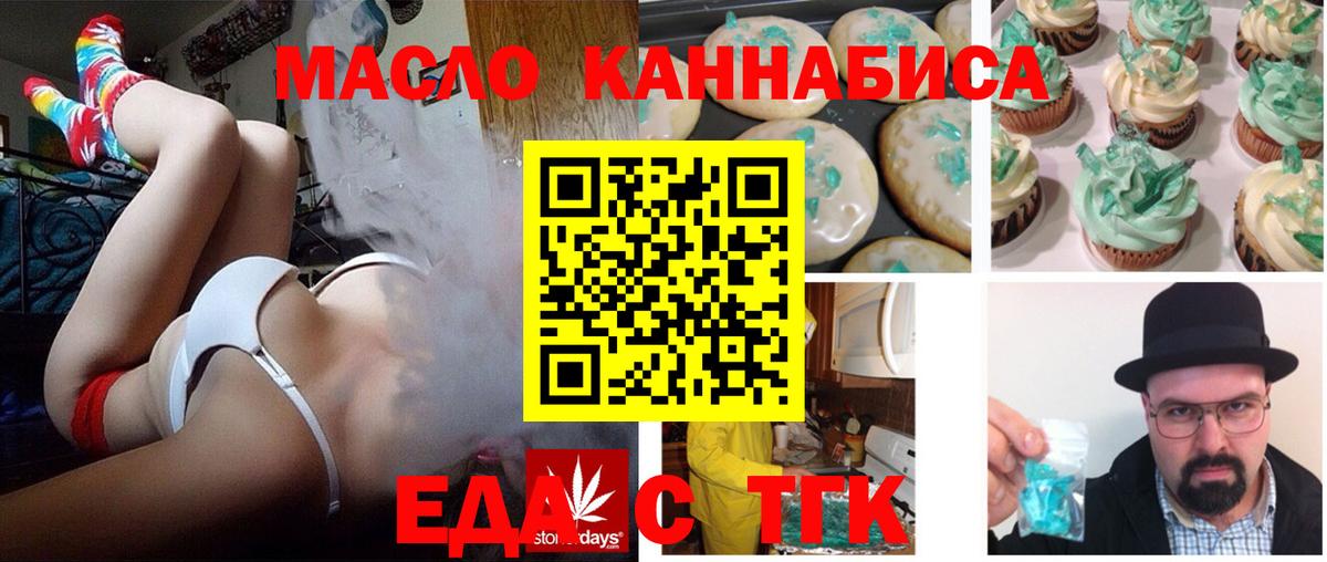 Canna-Cookies марихуана  Вход с VPN  Видное 