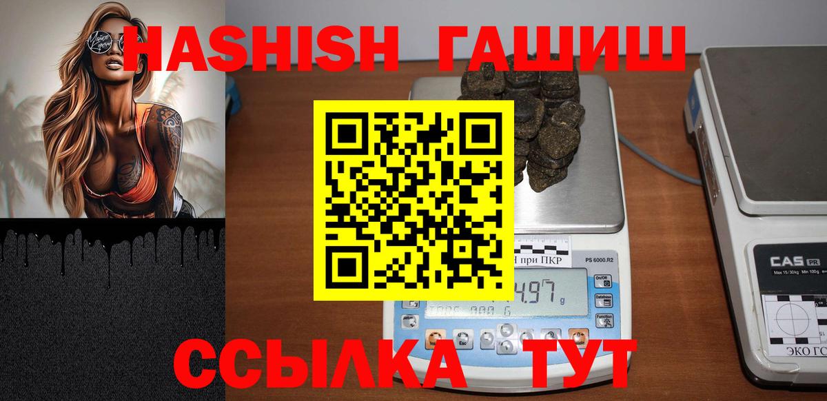 Гашиш  Вход с VPN  Видное  купить   ГАШ Premium 