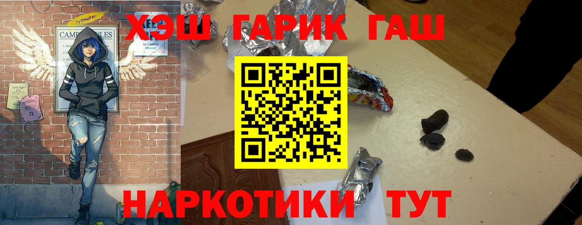 ГАШИШ hashish Видное