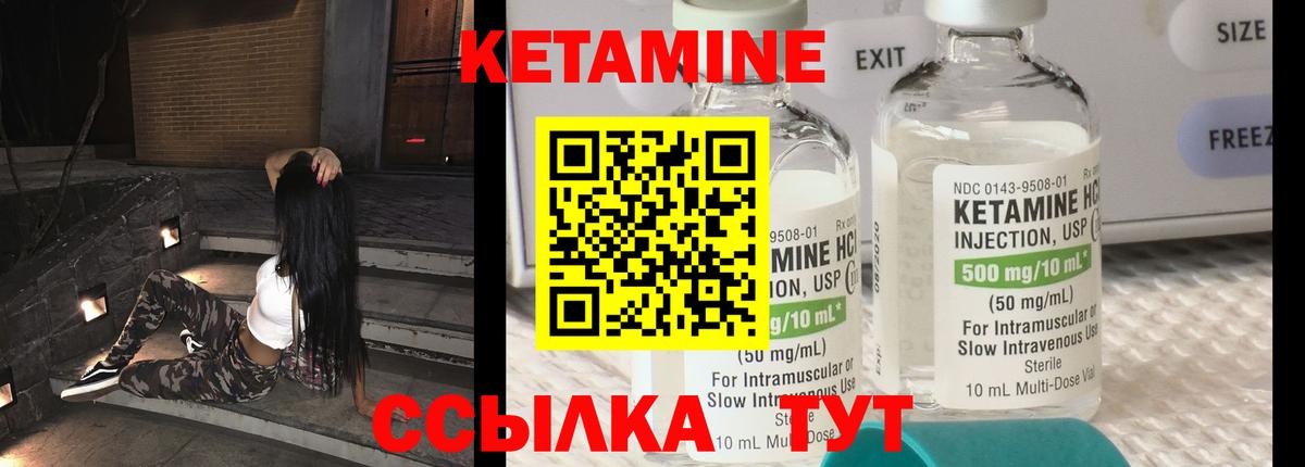 КЕТАМИН ketamine  КЕТАМИН ketamine  мориарти клад  Вход с VPN  Видное 