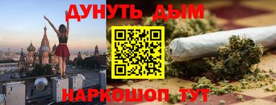 каннабис Апшеронск