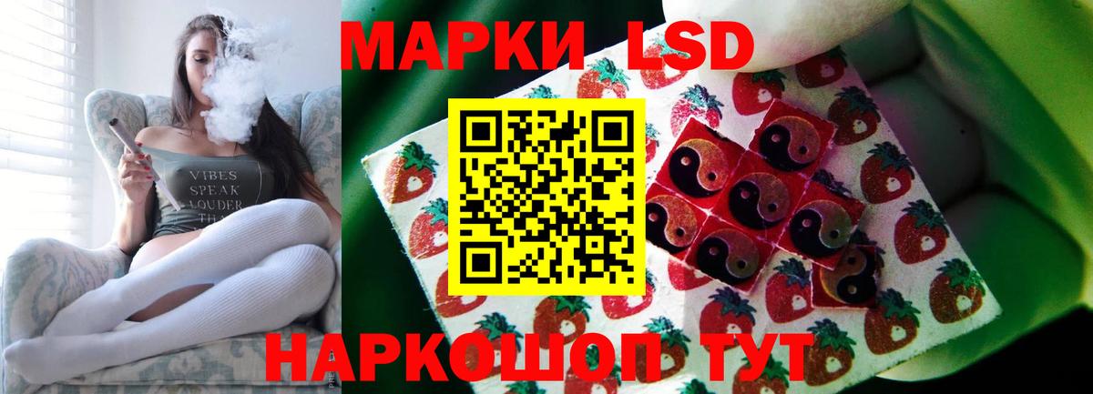 LSD-25 экстази кислота Видное