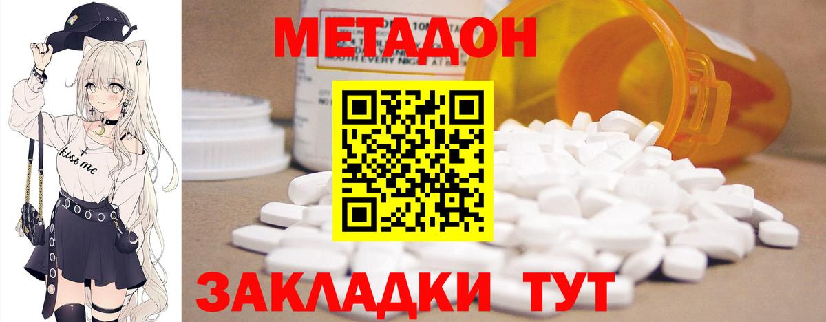 МЕТАДОН VHQ  darknet какой сайт  Видное  Вход с VPN 