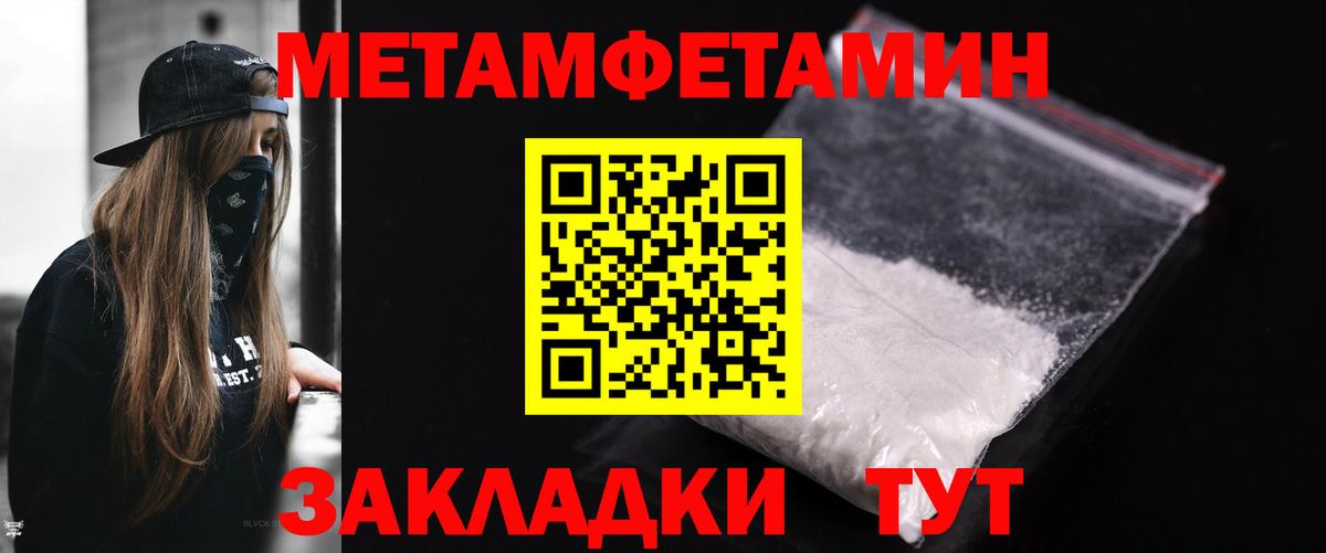 Видное  Первитин мет  Первитин мет  Вход с VPN 