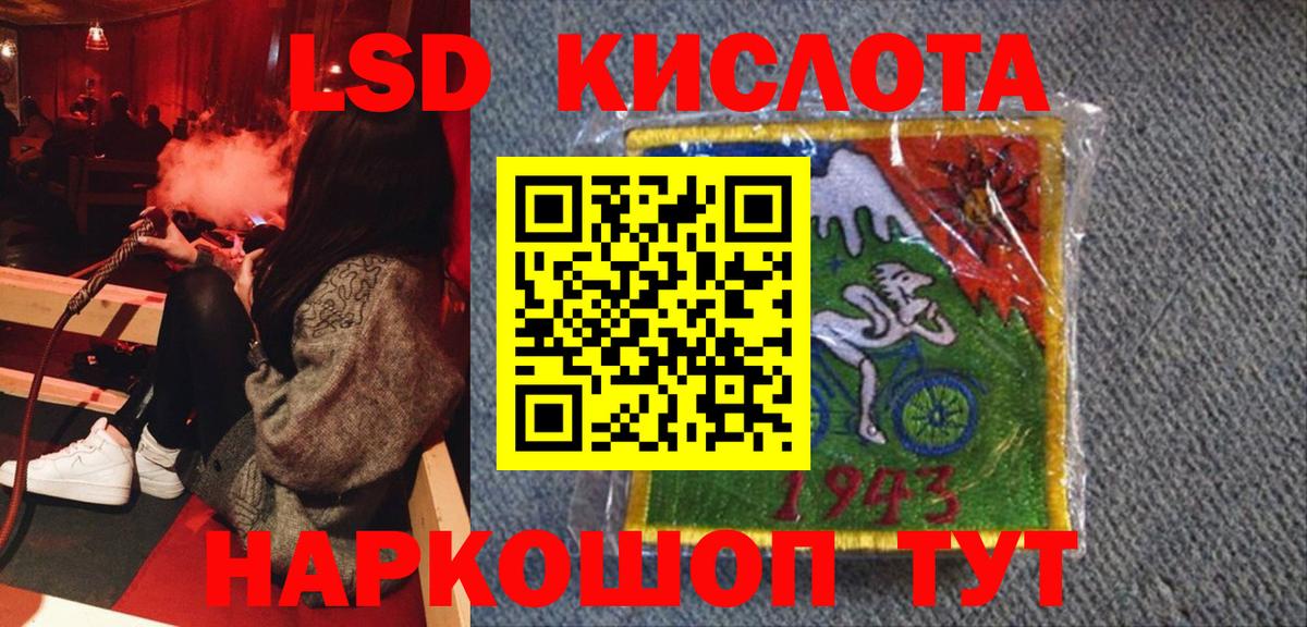 Наркотические марки 1,8мг Видное