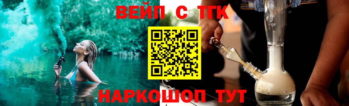 Дистиллят ТГК жижа  ТГК THC oil  Вход с VPN  продажа наркотиков  Видное 