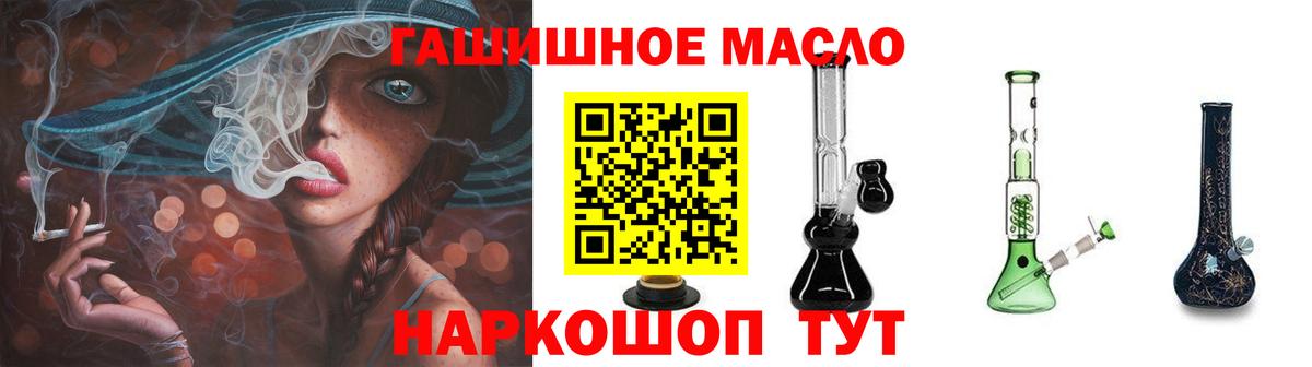 Дистиллят ТГК вейп Видное