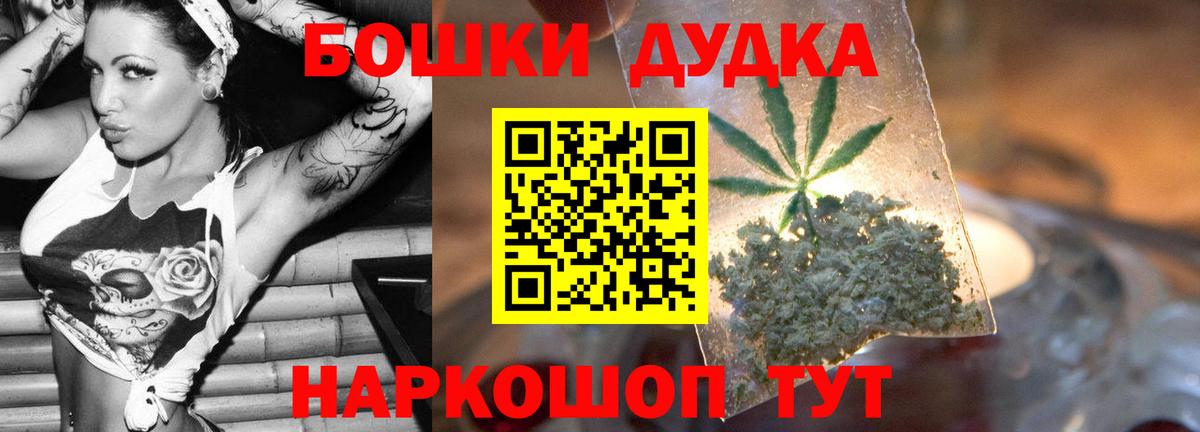 Видное  Бошки Шишки MAZAR  Вход с VPN  Шишки марихуана семена 
